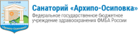 Санаторий Архипо-Осиповка